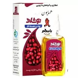 روغن گیاهی هسته انار نوشاد