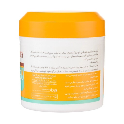 کرم آبرسان و مرطوب کننده دست Honey Shea نئودرم فاقد پارابن انواع پوست