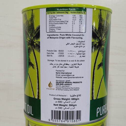 روغن نارگیل اس بی سی 680 گرمی