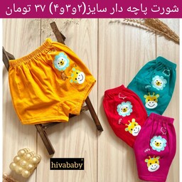 لباس نوزادی و سیسمونی و بچه گانه دخترانه و پسرانه هیوا( شورت پاچه دار سایز دو تا چهار  طرح شیر