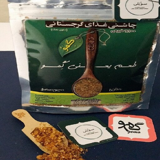 ادویه مخلوط مرغ و ماهی گرجستانی گمو 100گرمی نمکی