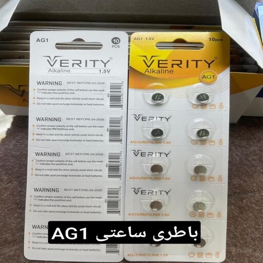 باطری ساعتی AG1    1 .5V