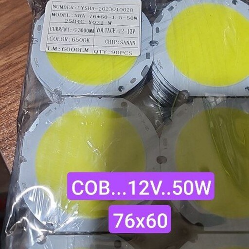 ال ای دی COB12v  50w