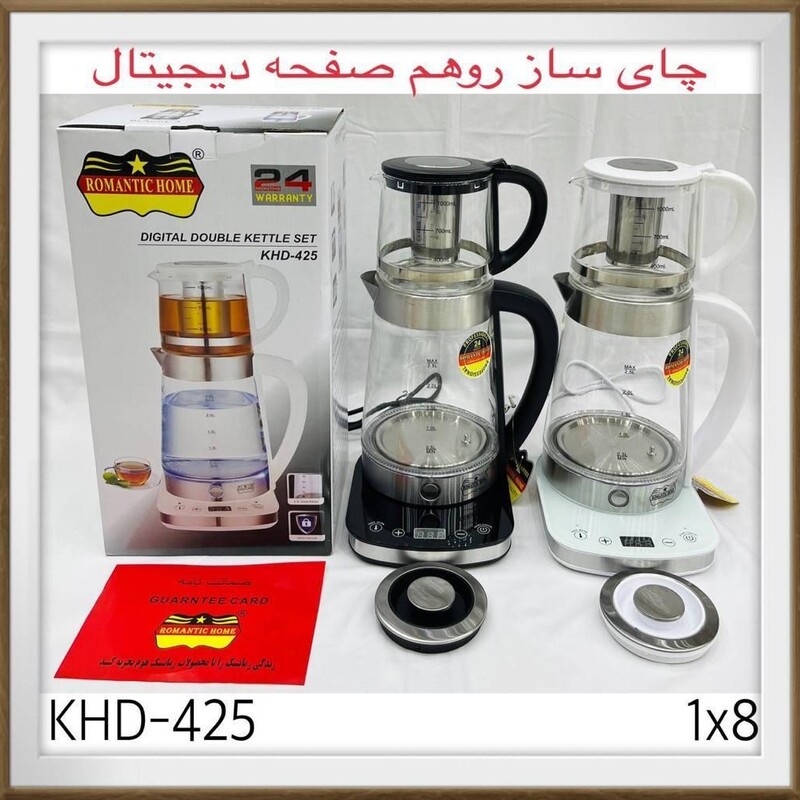 چای ساز رو هم صفحه دیجیتال رومانتیک هوم مدل KHD.425