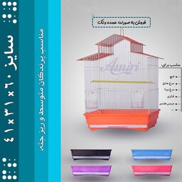 قفس کد E311 (قیمت عمده 255000ت)