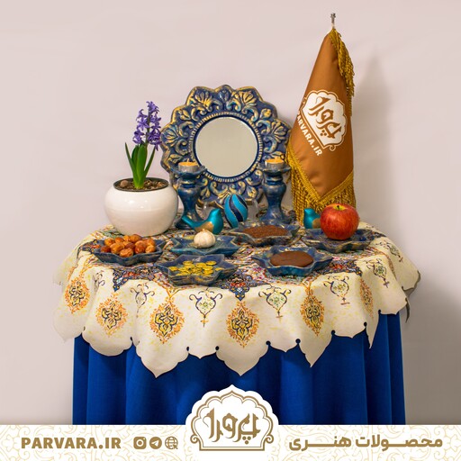 رومیزی مخمل سنتی هفت سین 90 سانتی طرح ترنیان مناسب میز خاطره و میزهای گرد و مربع محصولات هنری پرورا 