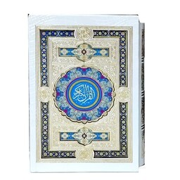قرآن جیبی گلاسه سفید پلاک دار قاب کشویی       