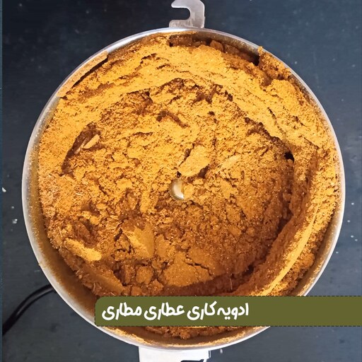 ادویه کاری 1000 گرمی ترکیبی عطاری مطاری درجه یک با بهترین ادویه ها