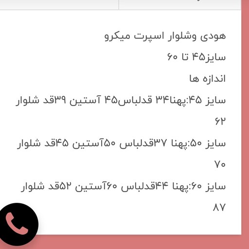 هودی و شلوار پسرانه جنس میکرو