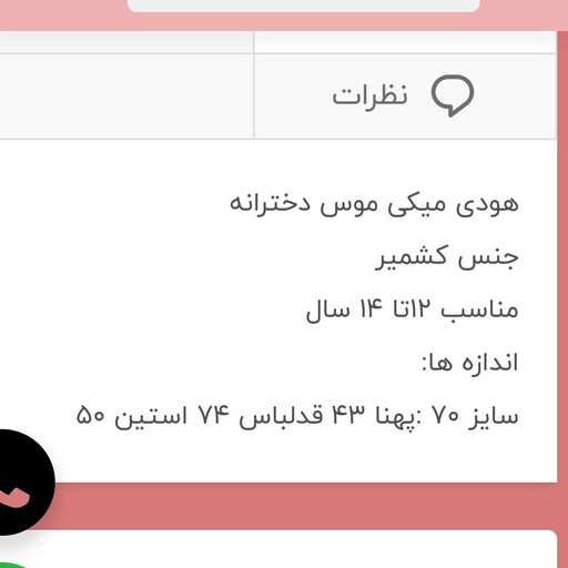 هودی تونیکی دخترانه 