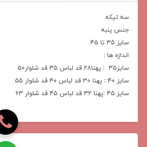 سویشرت و شلوار سه تیکه پسرانه