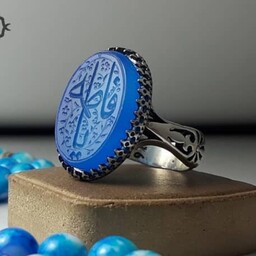 انگشتر نقره عقیق آبی با حکاکی یا فاطمه سلام الله 