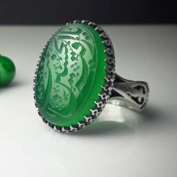 انگشتر نقره عقیق سبز با حکاکی یا رقیه بنت الحسین علیه السلام 