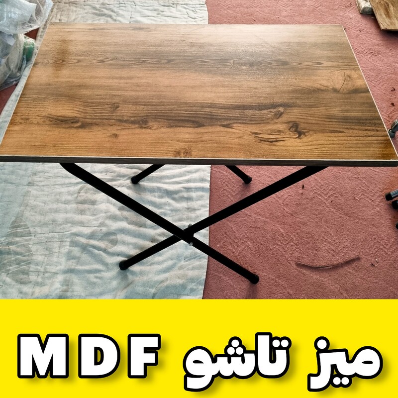 میز تاشو چوب MDF با کاور