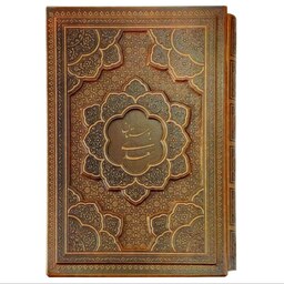 125919-کتاب نفیس سعدی بوستان وزیری گلاسه چرم قابدار برجسته بیکران