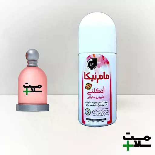 مام رولی نیکا  - ادکلنی (سه رایحه متفاوت)