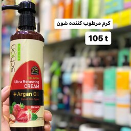 آبرسان و مرطوب کننده گیاهی شون پمپی