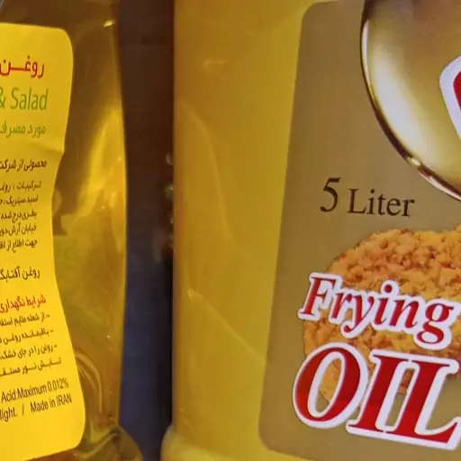 روغن سرخ کردنی تبرک