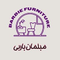 barbie furniture | مبلمان باربی