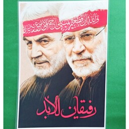 پوستر لمینت شده سردار شهید حاج قاسم سلیمانی و شهید ابومهدی المهندس 