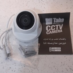 دوربین مدار بسته برند تاباAHDکیفیت عالی ضمانت دار CCTV