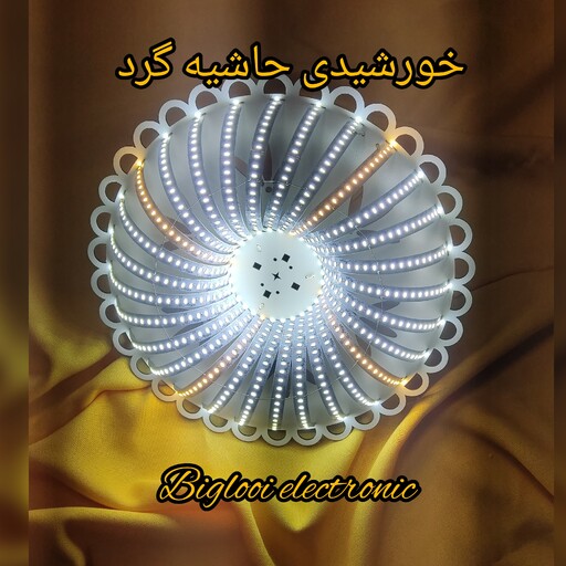 لامپ ال ای دی خورشیدی حاشیه گرد 56 وات جذاب دست ساز
