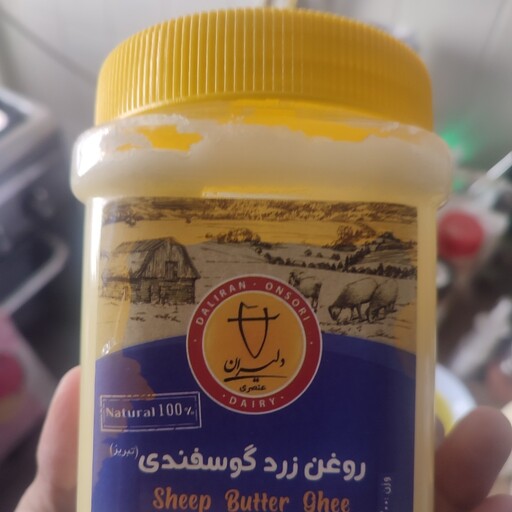 روغن زرد اعلا گوسفندی (700 گرمی) روغن حیوانی ممتاز آذربایجان از مراتع سرسبز روغن حیوانی تازه و اعلا با ضمانت کیفیت 