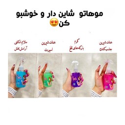 عطر مو ایپک 