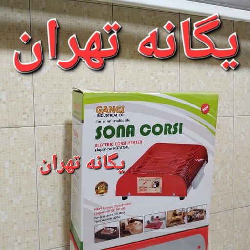 کرسی برقی سونا گنجی مخملی(بخاری برقی سونا گنجی) طبی درمانی اتومات هالوژنی شرکتی صادراتی استاندارد هیتر برقی