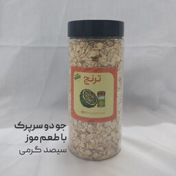 جو دوسرپرک فوری با طعم موز 300 گرمی