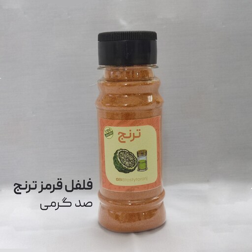 فلفل قرمز اعلا ترنج 100 گرمی (تند و عطری)