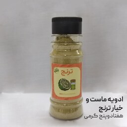 ادویه ماست و خیار (دوغ) 75 گرمی ترنج تازه و درجه یک