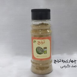 پودر چهارزیره اعلا 100 گرمی ترنج