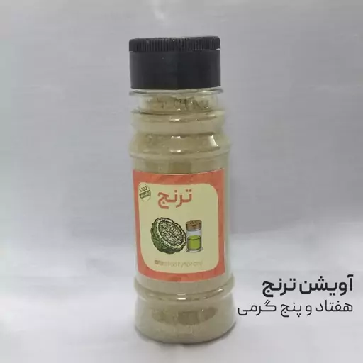 پودر آویشن درجه یک ترنج 75 گرمی 