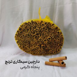 دارچین سیگاری اعلا ترنج 50 گرمی