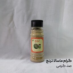 ادویه گرام ماسالا اعلا ترنج 100 گرمی