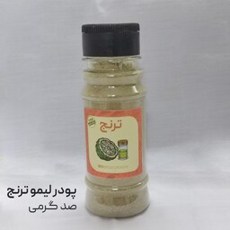 پودر لیمو عمانی درجه یک ترنج 100 گرمی