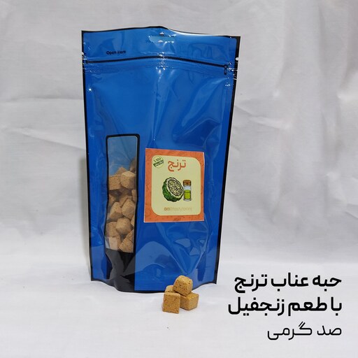 حبه عناب با طعم زنجبیل  ارگانیک و خوشمزه ترنج 100 گرمی