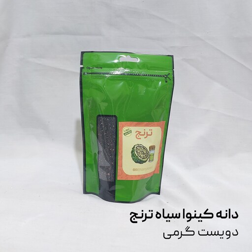 کینوا  سیاه درجه یک ترنج 200 گرمی (خاویار گیاهی)