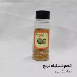 دانه شنبلیله درجه یک ترنج 100 گرمی