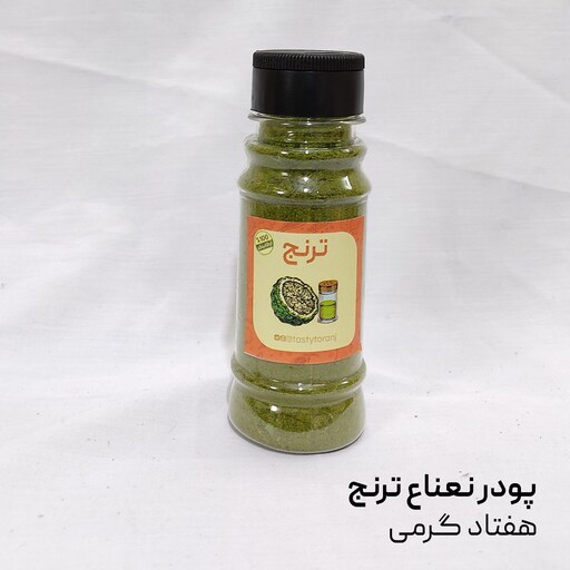 پودر نعنا اعلا و عطری ترنج 70گرمی