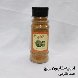 ادویه کاجون اعلا و درجه یک ترنج 100 گرمی