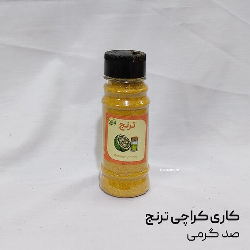 ادویه کاری کراچی اعلا ترنج 100 گرمی