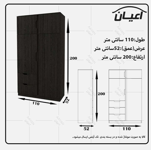 کمد لباس و دراور اعیان مدل FH571(ارسال با باربری.هزینه ارسال پس کرایه)