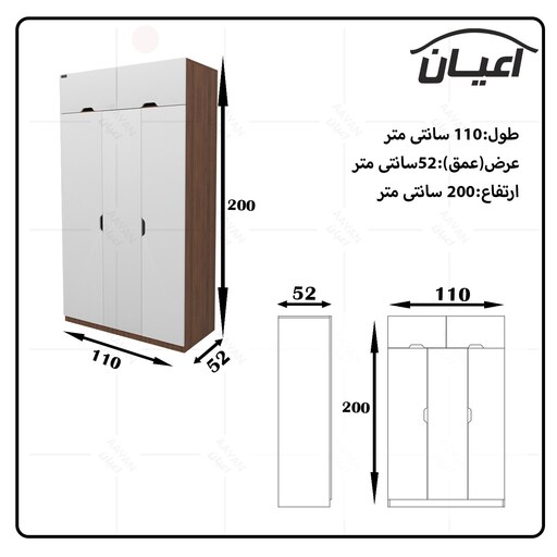 کمد لباس اعیان مدل FH567(ارسال با باربری.هزینه ارسال پس کرایه)