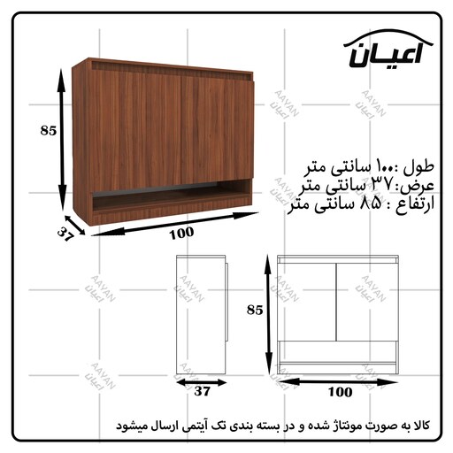 جاکفشی اعیان مدل FH605(ارسال با باربری.هزینه ارسال پس کرایه)