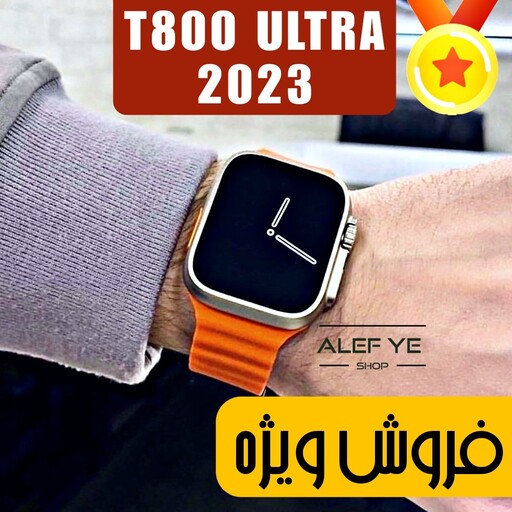 ساعت هوشمند T800 ULTRA ورژن 2023 اورجینال اصلی  طرح اپل واچ اولترا  فروش ویژه به قیمت عمده  ( T800 اولترا ) 