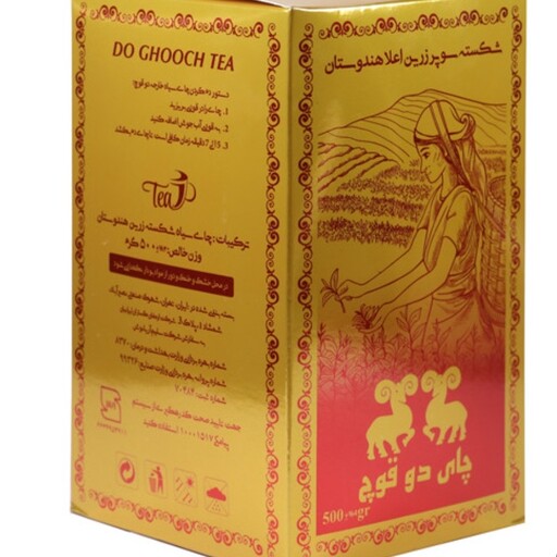 چای دوقوچ شکسته سوپر زرین اعلا 500 گرمی

