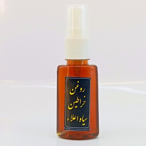 روغن خراطین اعلا نسل سالم