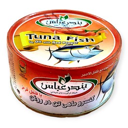 کنسرو ماهی تن در روغن با فلفل بندرعباس - 180 گرم بسته 24 عددی